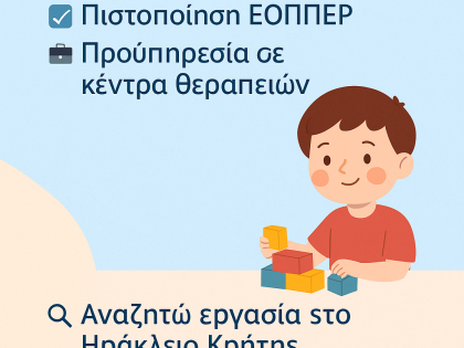 αγγελία