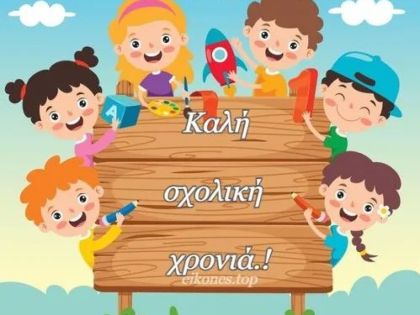 αγγελία