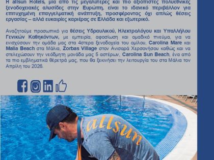 αγγελία