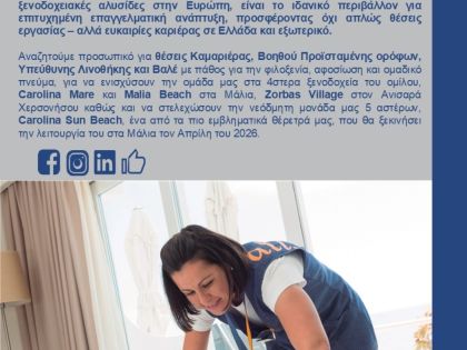 αγγελία