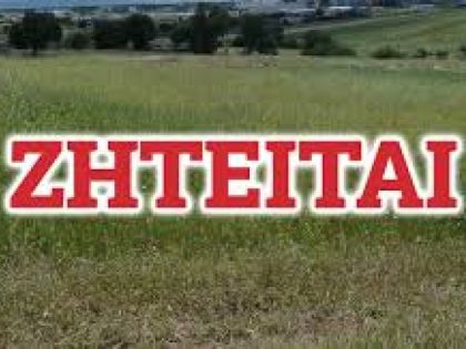 ΑΓΡΟΤΕΜΑΧΙΟ