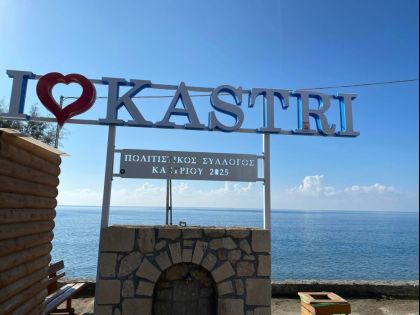 ΚΕΡΑΤΟΚΑΜΠΟΣ