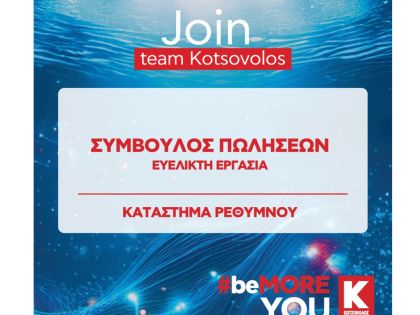 αγγελία