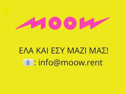 ΟΔΗΓΟΙ ΗΛΕΚΤΡΙΚΩΝ ΠΑΤΙΝΙΩΝ (ΗΡΑΚΛΕΙΟ):