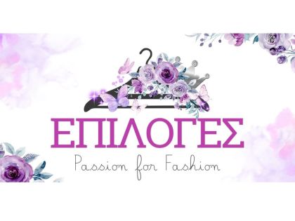 ΠΩΛΗΤΡΙΑ 