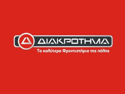 ΕΚΠΑΙΔΕΥΤΙΚΟ ΠΡΟΣΩΠΙΚΟ: