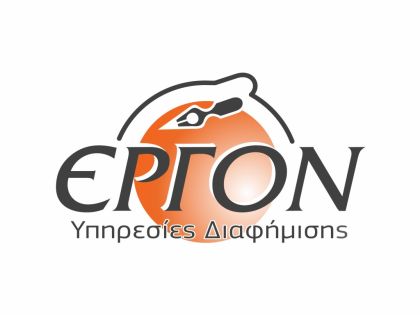 ΠΩΛΗΤΡΙΑ ΕΡΓΑΤΙΚΟΥ ΕΝΔΥΜΑΤΟΣ & ΥΠΟΔΗΜΑΤΟΣ: