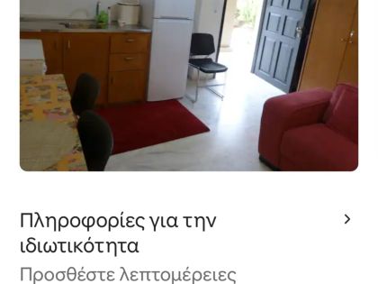 ΣΚΑΛΑΝΙ