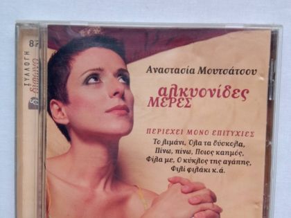 ΔΙΦΩΝΟ 74. ΕΝ ΤΕΛΕΙ ΑΧΩΡΙΣΤΟΙ