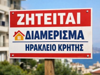 ΜΕΓΑΛΟ ΔΙΑΜΕΡΙΣΜΑ