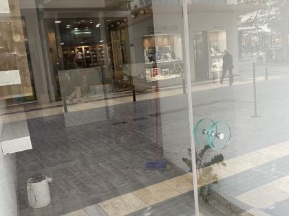 ΚΕΝΤΡΟ