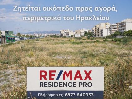 ΟΙΚΟΠΕΔΟ