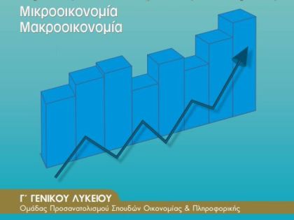 ΑΟΘ ΜΑΘΗΜΑΤΑ: