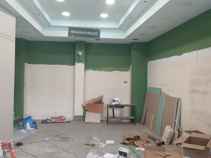 ΚΕΝΤΡΟ