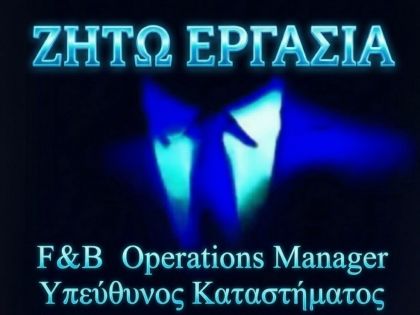 F&B OPERATIONS MANAGER: