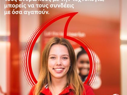 ΥΠΑΛΛΗΛΟΣ ΚΑΤΑΣΤΗΜΑΤΟΣ VODAFONE: