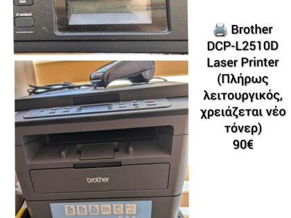 ΕΚΤΥΠΩΤΗΣ