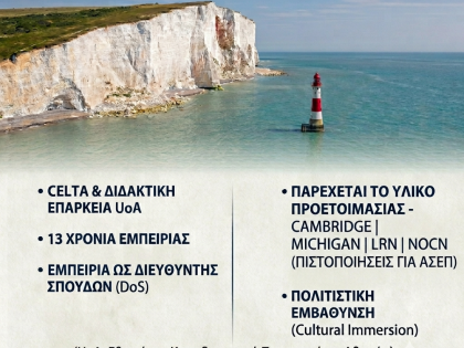 ΑΓΓΛΙΚΩΝ ΚΑΘΗΓΗΤΗΣ