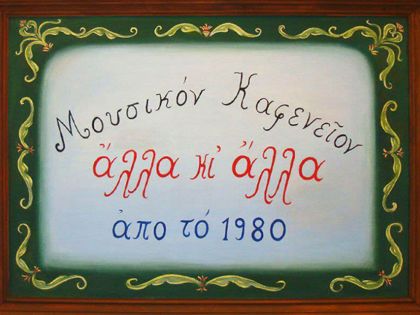 ΜΑΓΕΙΡΕΣ & ΒΟΗΘΟΙ: