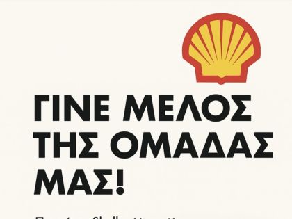 ΥΠΑΛΛΗΛΟΣ ΠΡΑΤΗΡΙΟΥ ΥΓΡΩΝ ΚΑΥΣΙΜΩΝ: