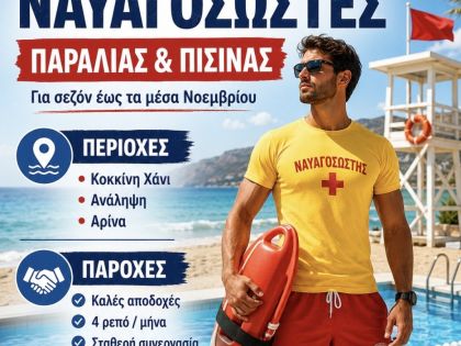 αγγελία
