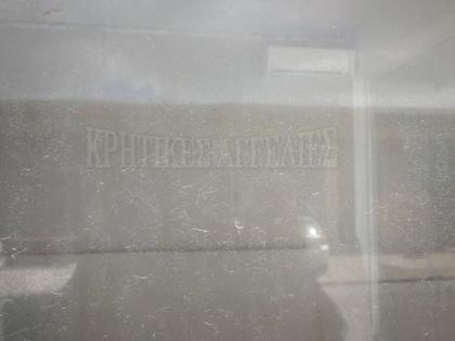 ΔΕΙΛΙΝΑ