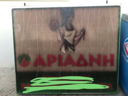 ΦΩΤΙΖΟΜΕΝΗ ΤΑΜΠΕΛΑ