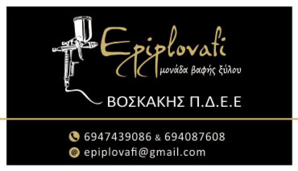 λογότυπο επαγγελματία