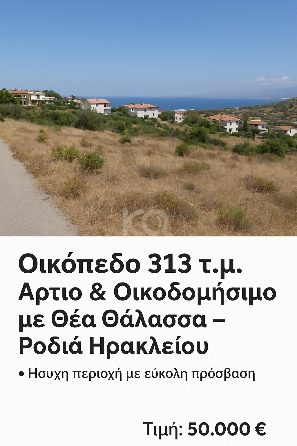 εικόνα αγγελίας