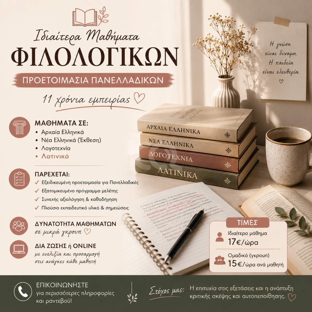 εικόνα αγγελίας