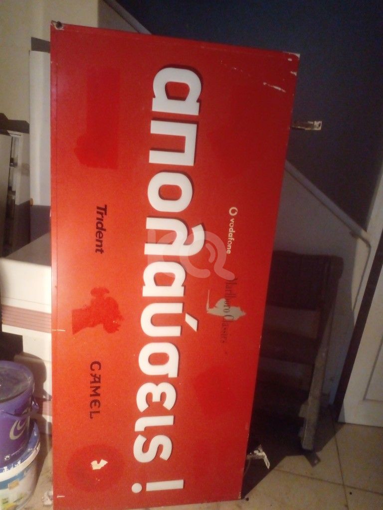 εικόνα αγγελίας