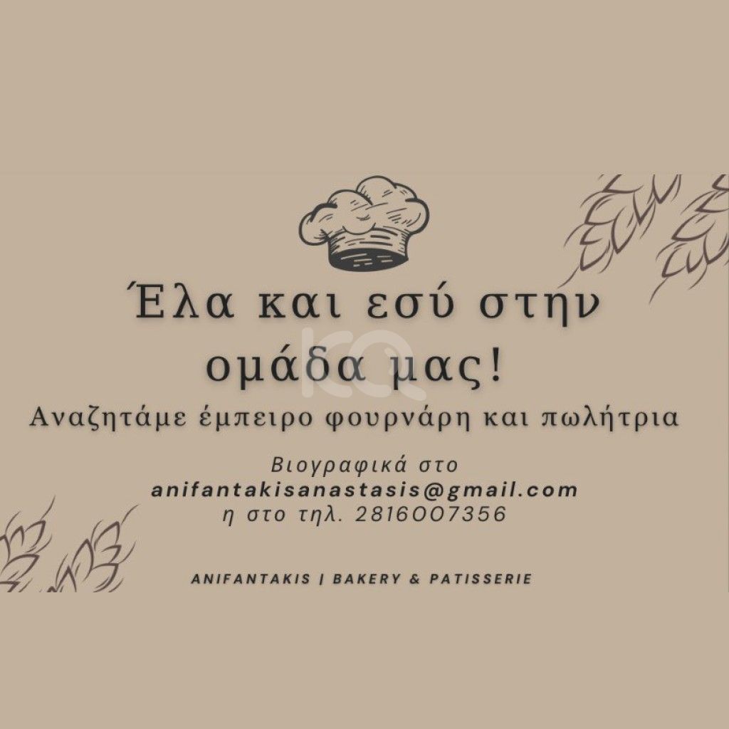 εικόνα αγγελίας