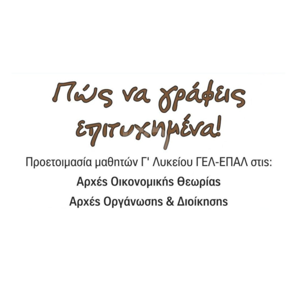 εικόνα αγγελίας