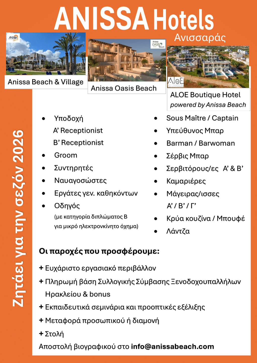 εικόνα αγγελίας