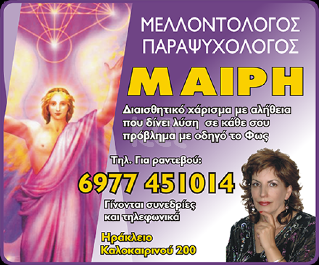 εικόνα αγγελίας