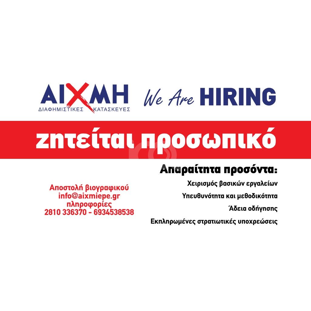 εικόνα αγγελίας