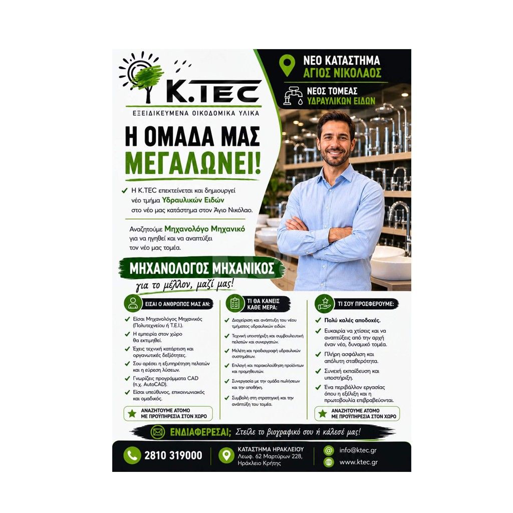 εικόνα αγγελίας