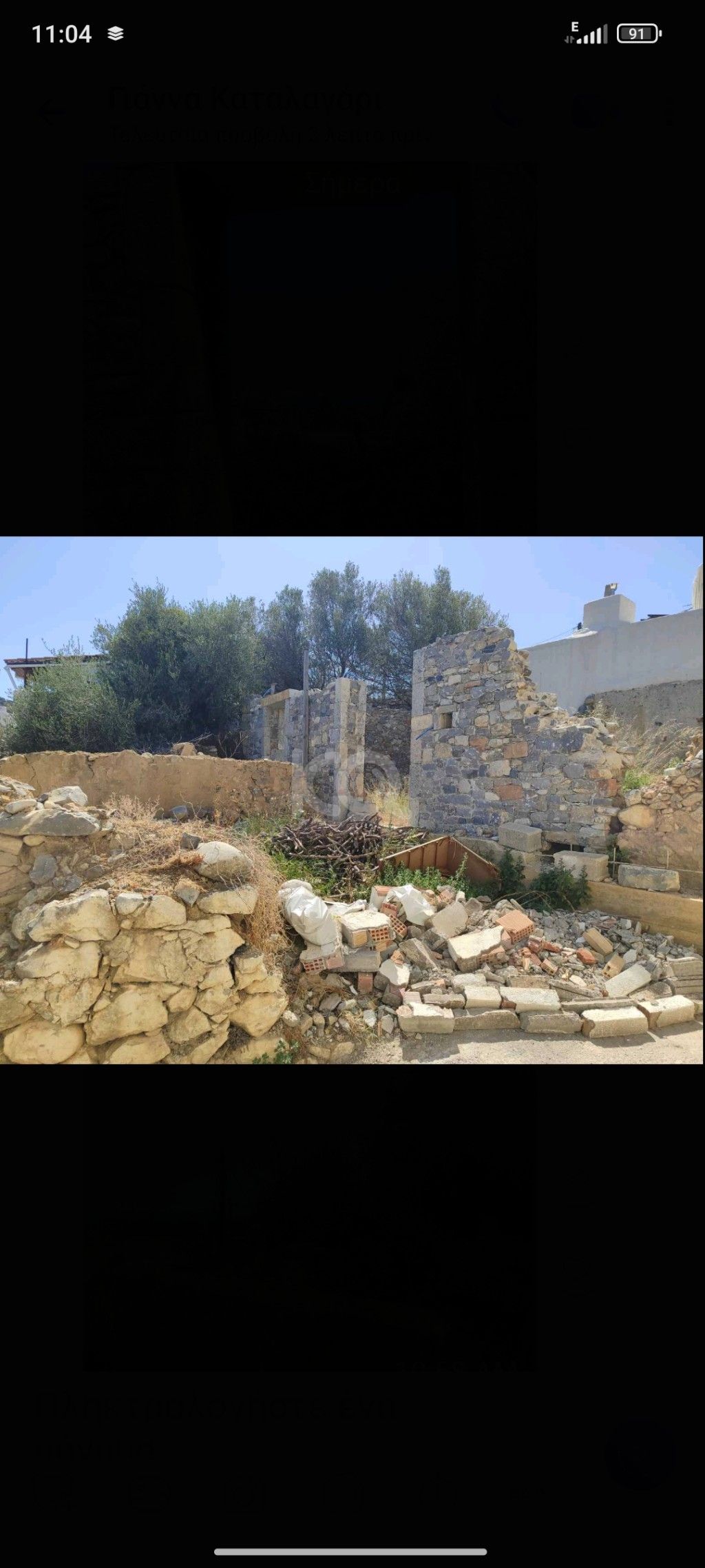 εικόνα αγγελίας