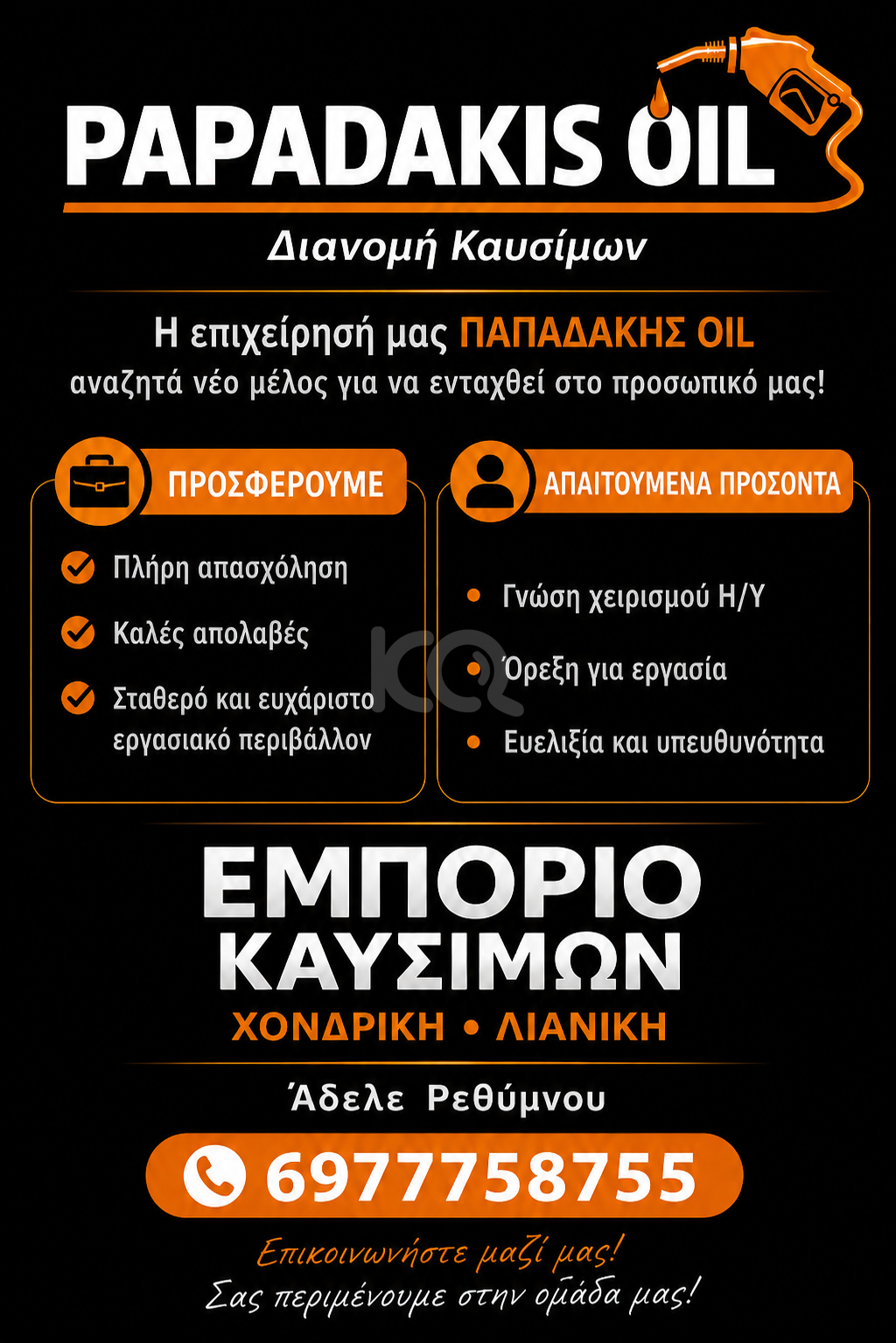 εικόνα αγγελίας