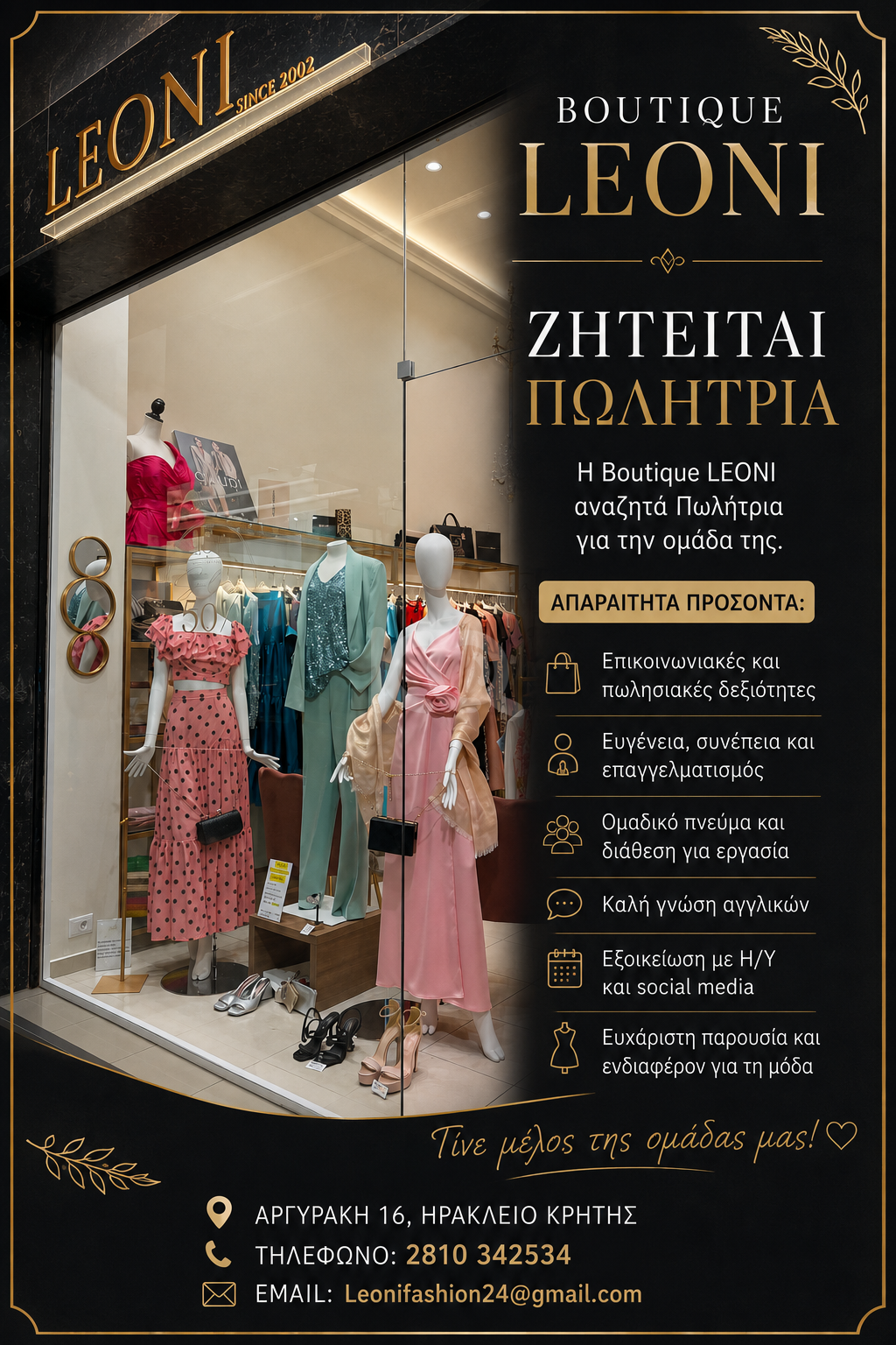 εικόνα αγγελίας