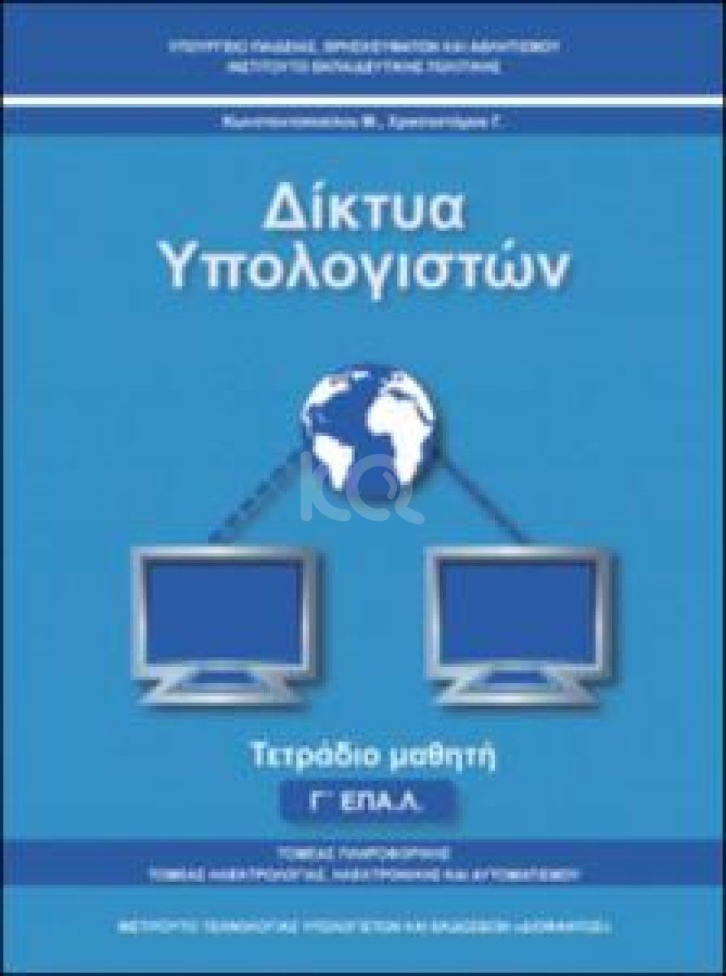 εικόνα αγγελίας