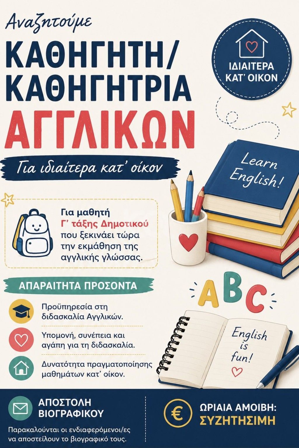εικόνα αγγελίας