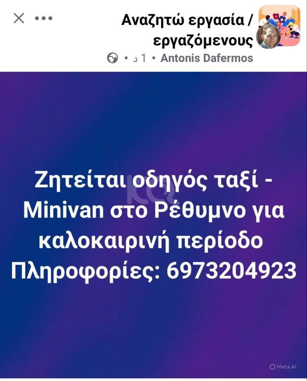 εικόνα αγγελίας
