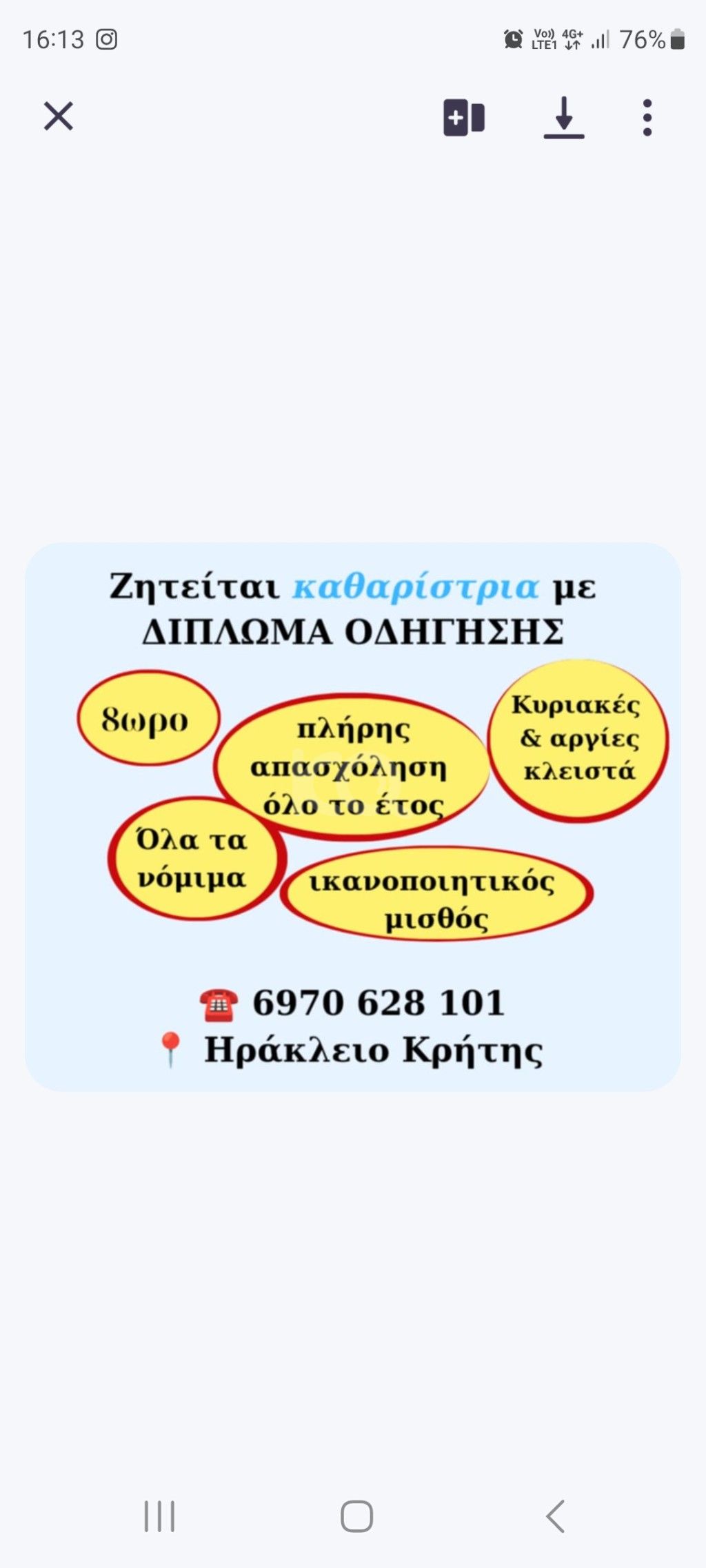 εικόνα αγγελίας