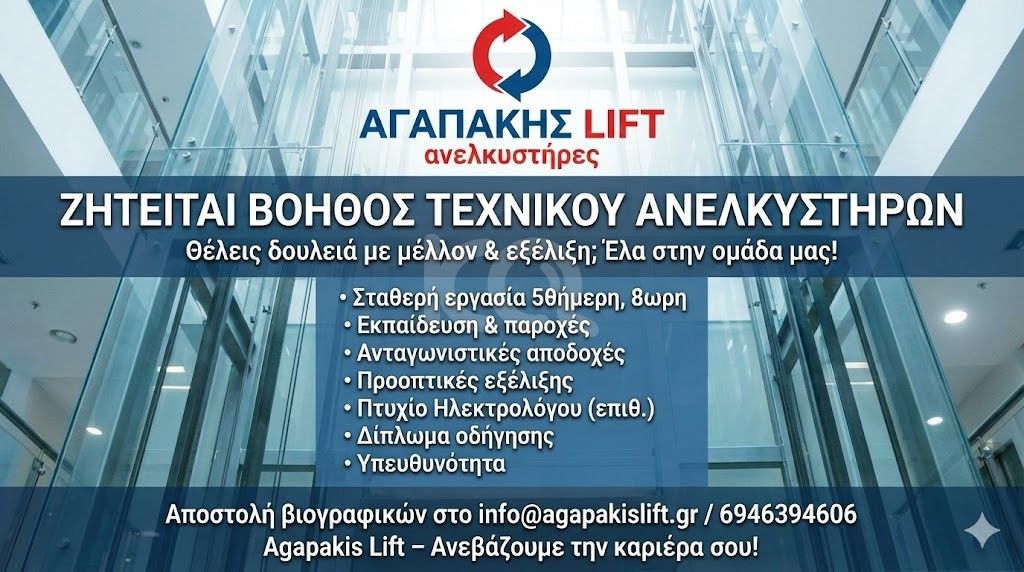 εικόνα αγγελίας