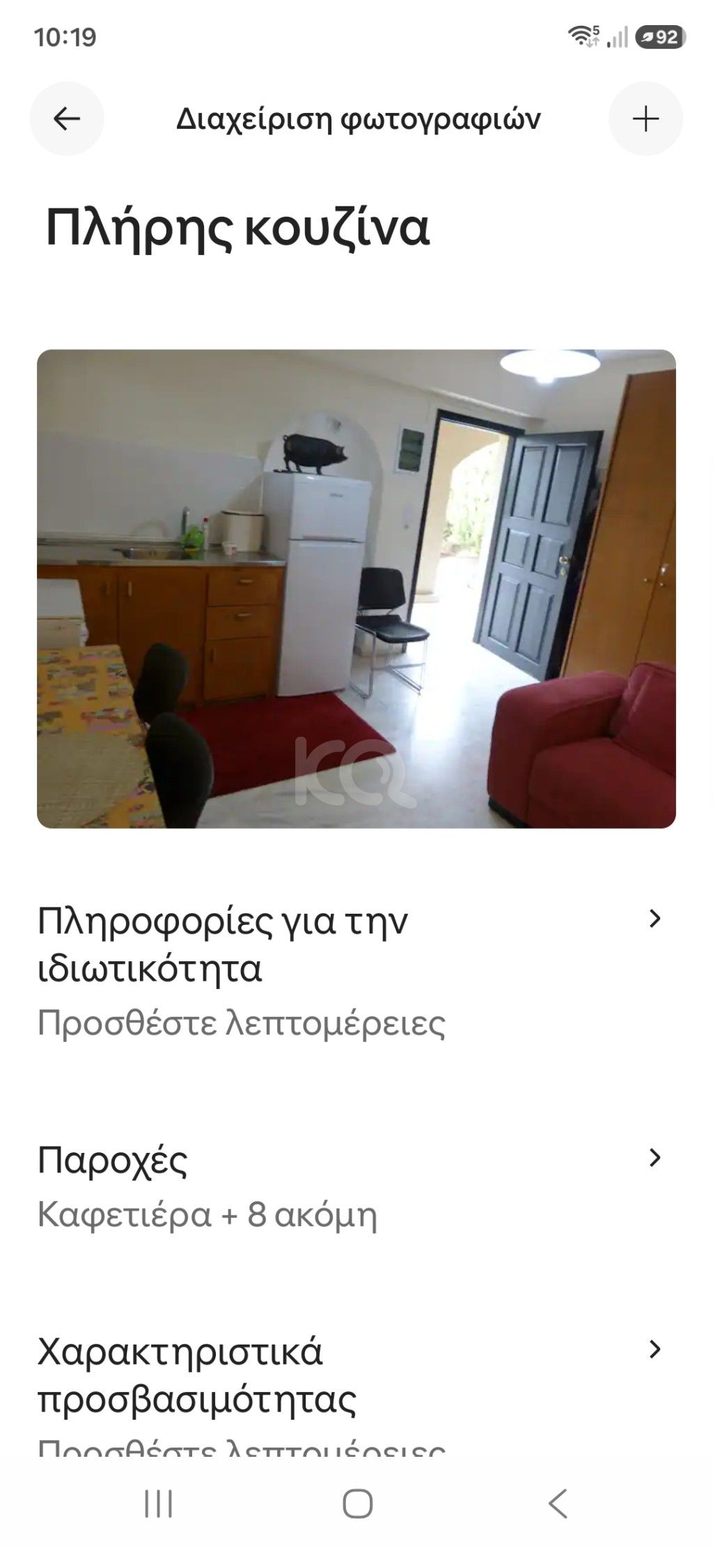 εικόνα αγγελίας