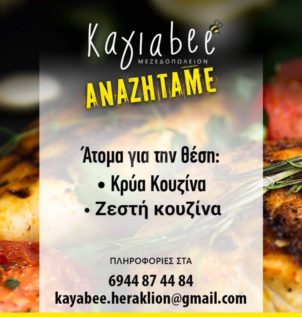 εικόνα αγγελίας