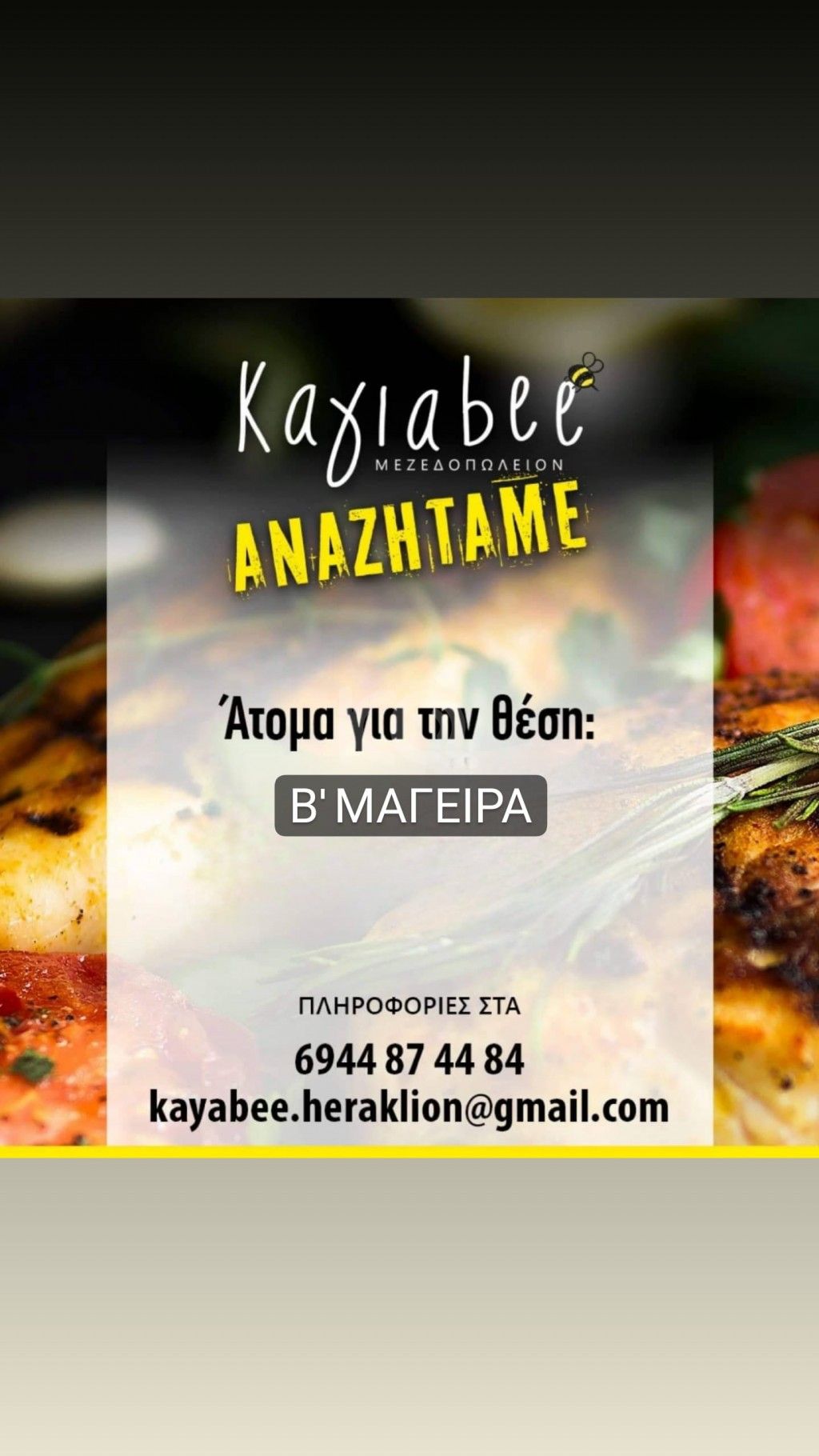 εικόνα αγγελίας