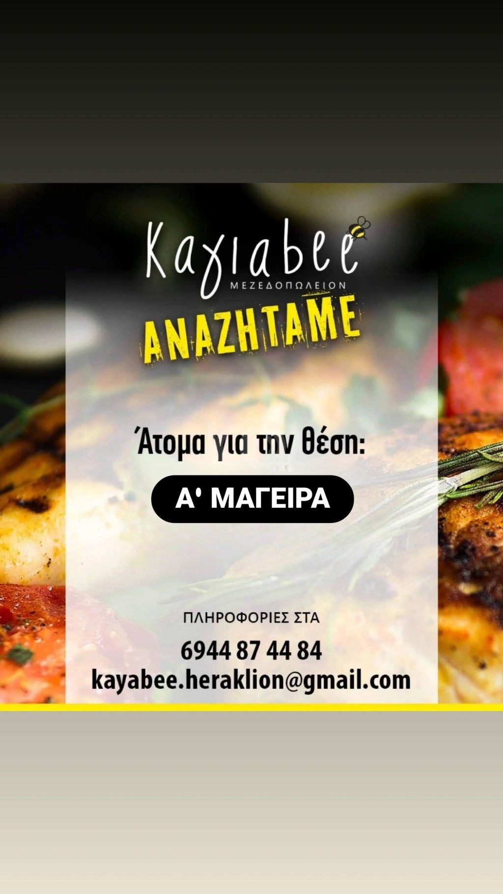 εικόνα αγγελίας