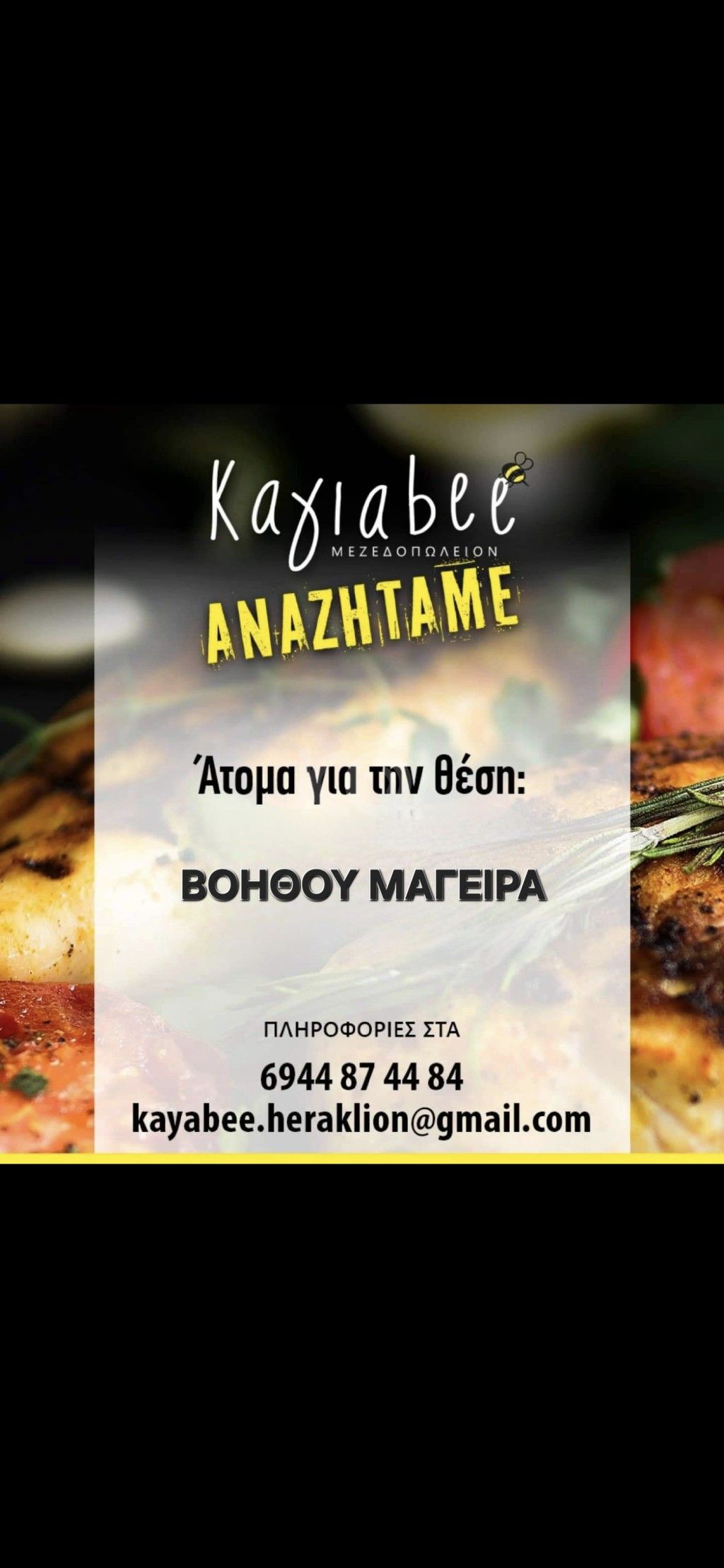 εικόνα αγγελίας